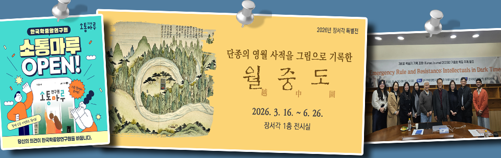한중연 소식
